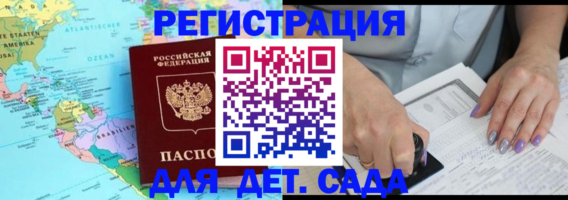 временная регистрация недорого в Вельске