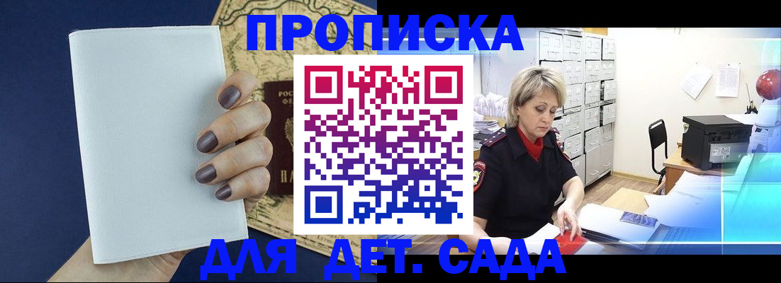 временная регистрация гарантия в Вельске