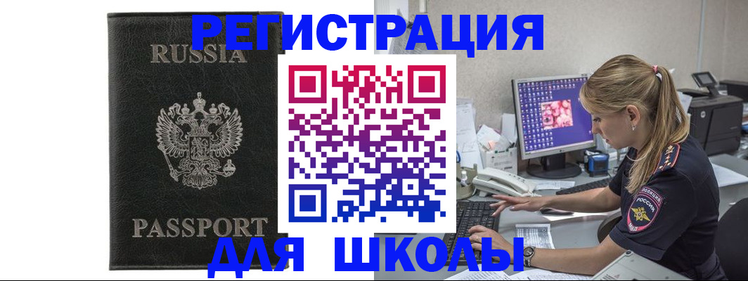 где прописаться в Вельске