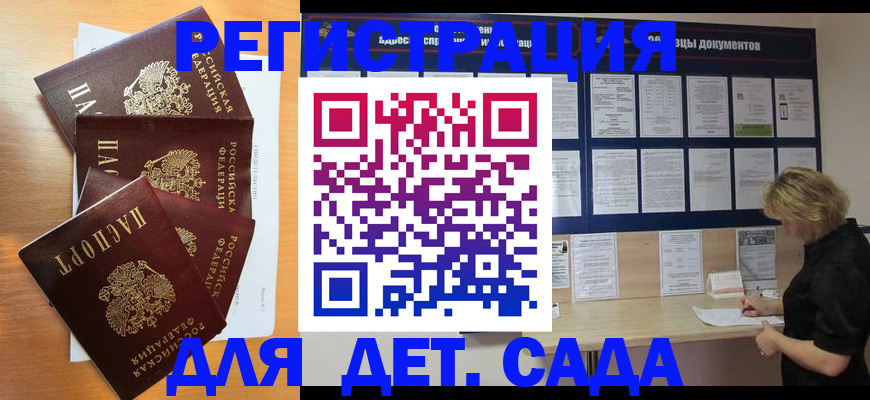 регистрация для школы в Вельске