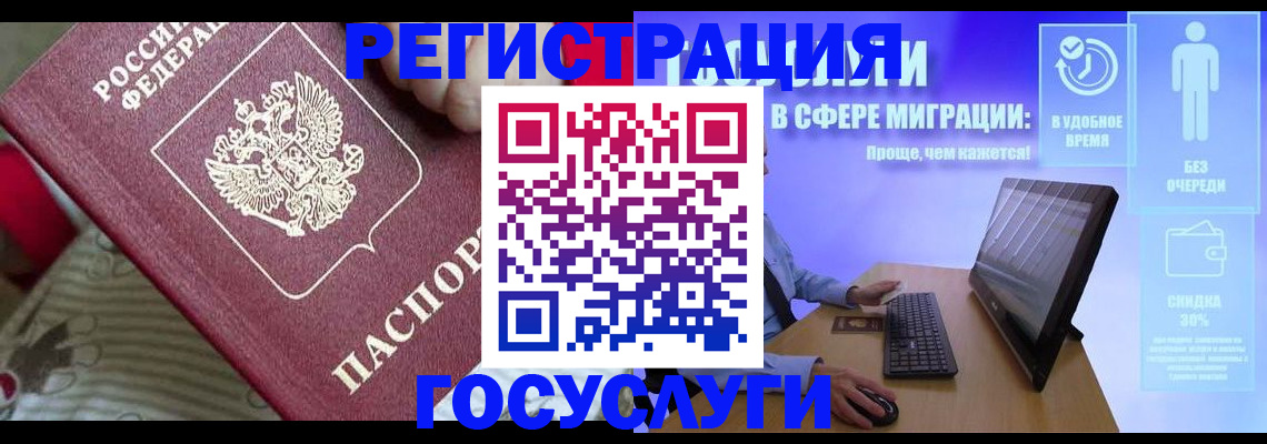 регистрация в Вельске