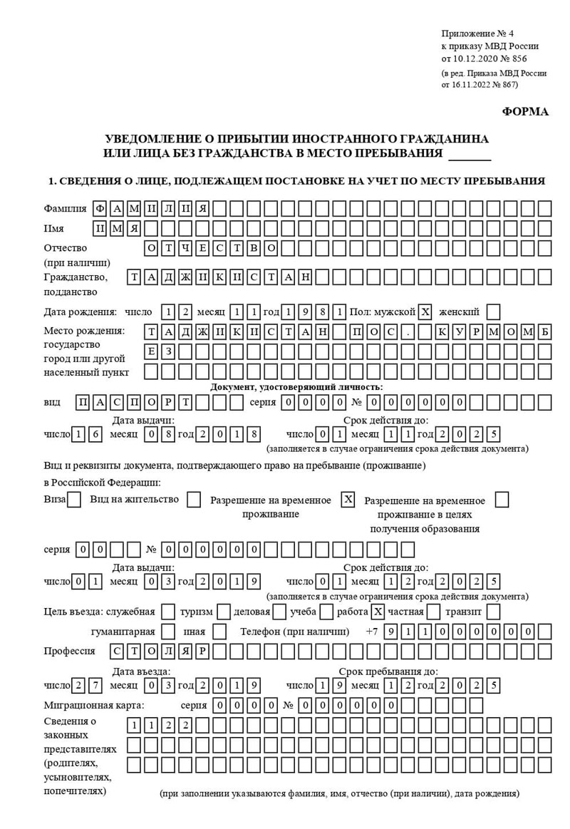 временная регистрация в Вельске временная регистрация в Вельске